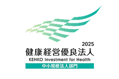 2025 健康経営優良法人 KENKO Investment for Health 中小規模法人部門